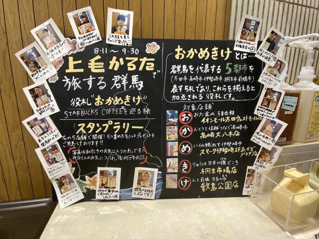823④スターバックス伊勢崎銘仙 (1)