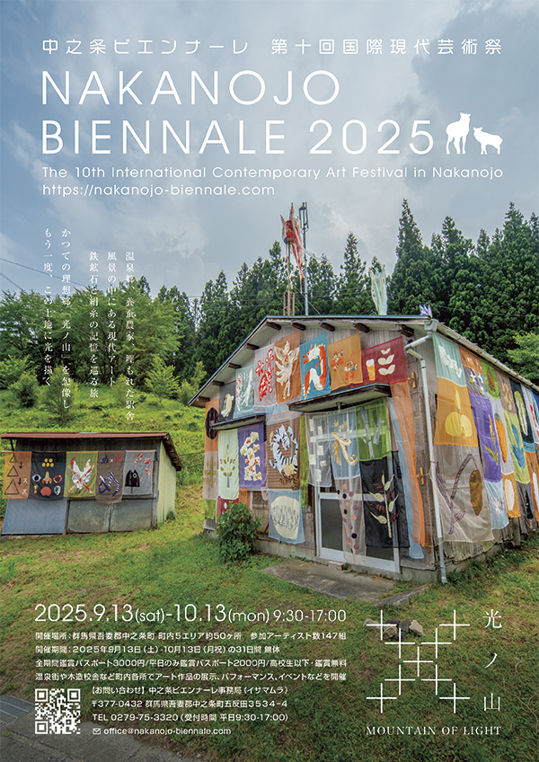img_nb2025-flyer_v2@2x