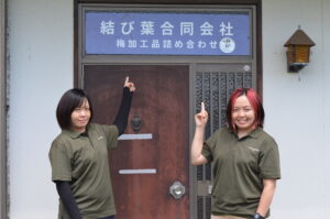 梅で人を結ぶ、双子姉妹の挑戦（安中・秋間梅林から広がる「結び葉」の物語）