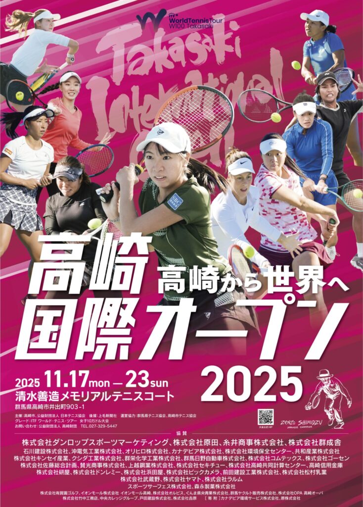 TAKASAKI2025