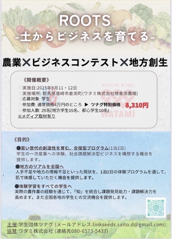 高崎経済大学イベント