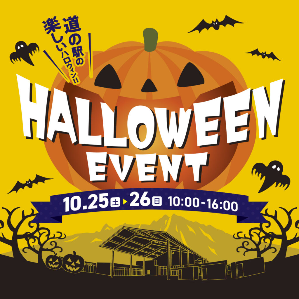 ハロウィンイベント SNS画像_250928