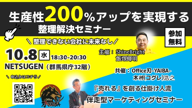 ネツゲン公式HP　バナー　１０月