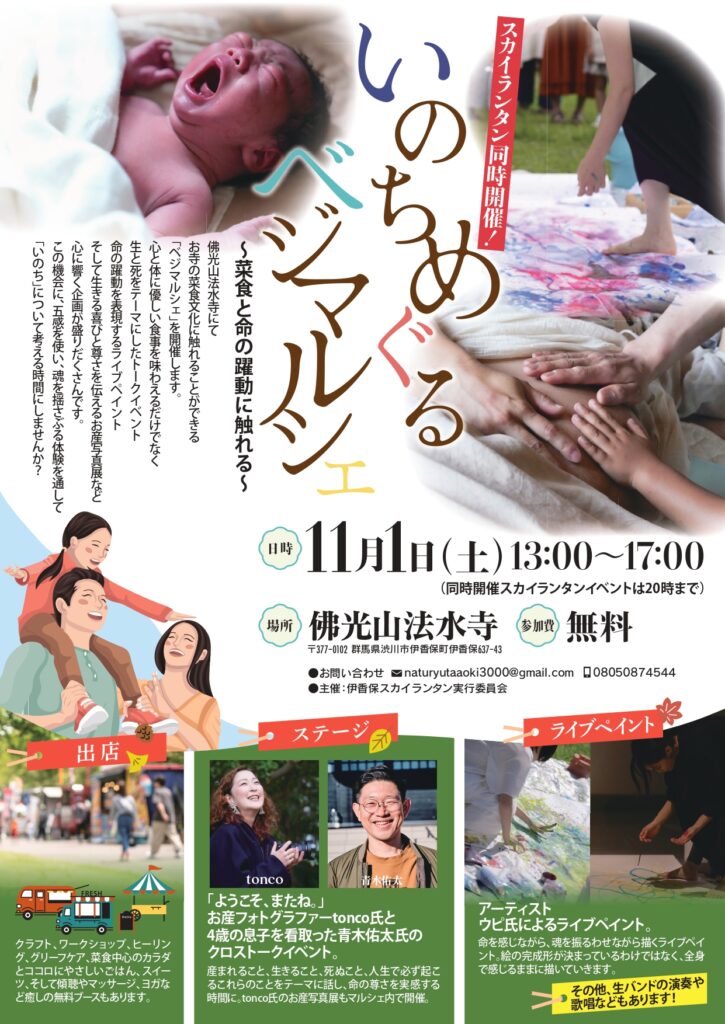 ベジマルシェチラシ