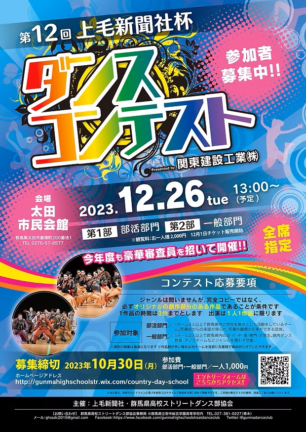 2308_ダンスコンテスト_A2ポスター_03