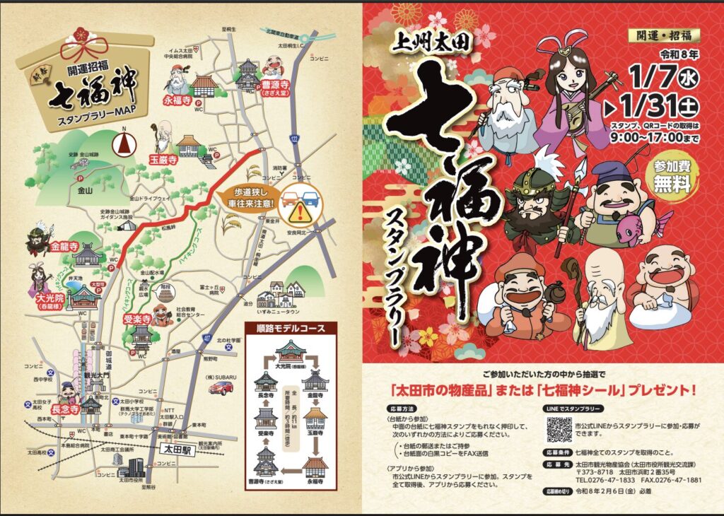 スクリーンショット 2025-12-30 9.39.07