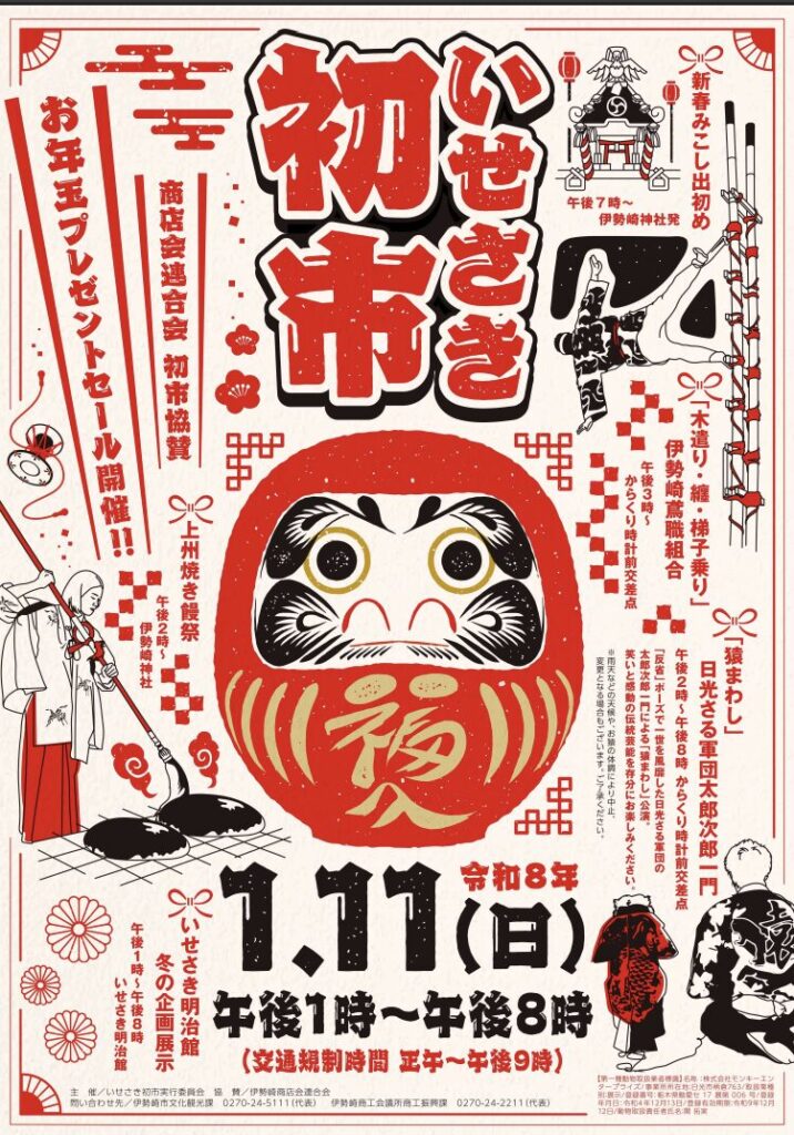 スクリーンショット 2025-12-30 9.44.28