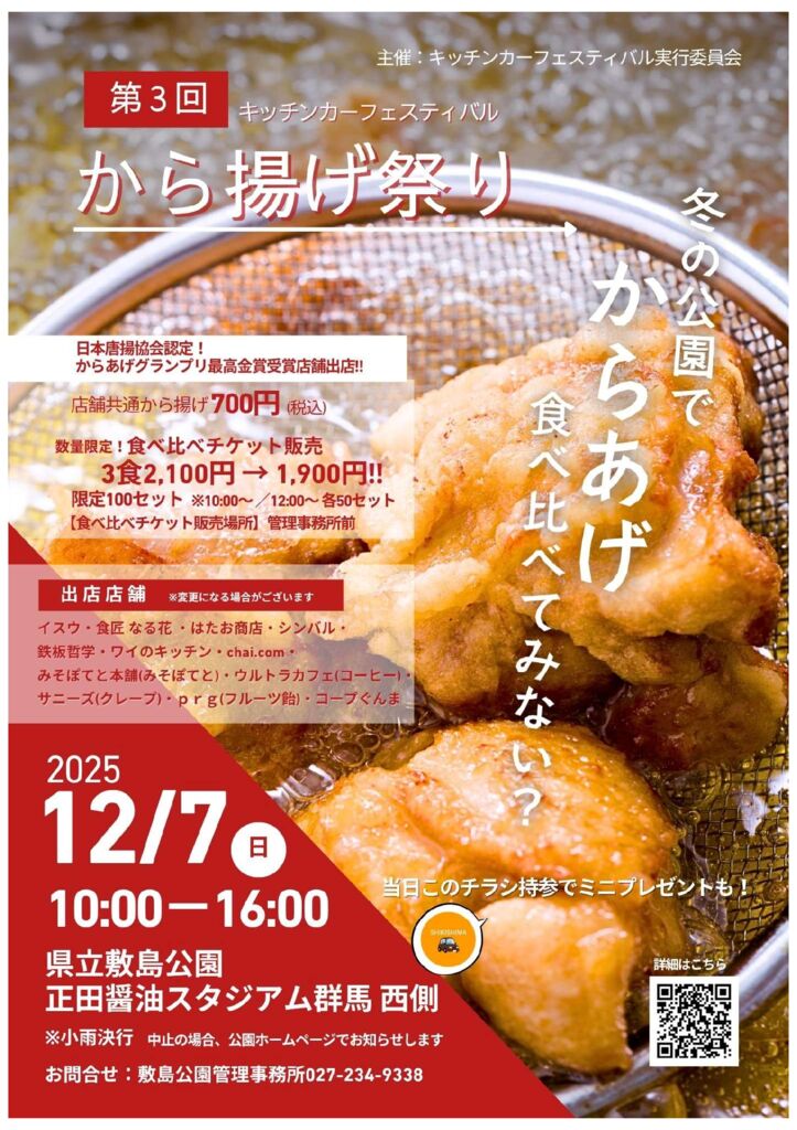 から揚げポスター_両面印刷用-pdf