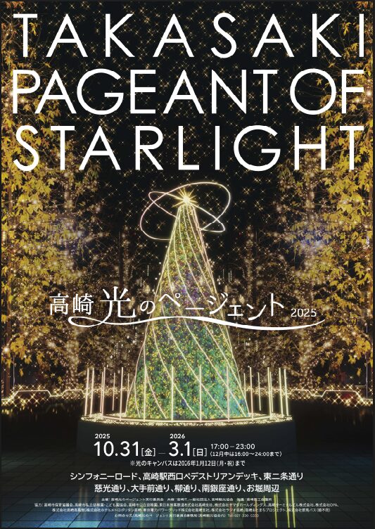 スクリーンショット 2025-12-06 14.18.12
