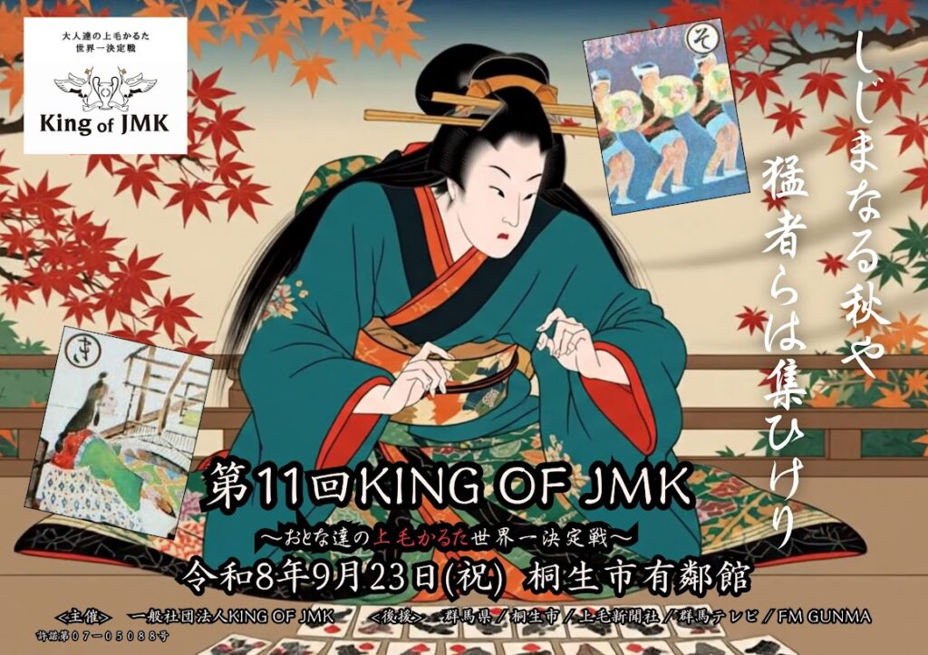 KING OF JMK⑪ (1)