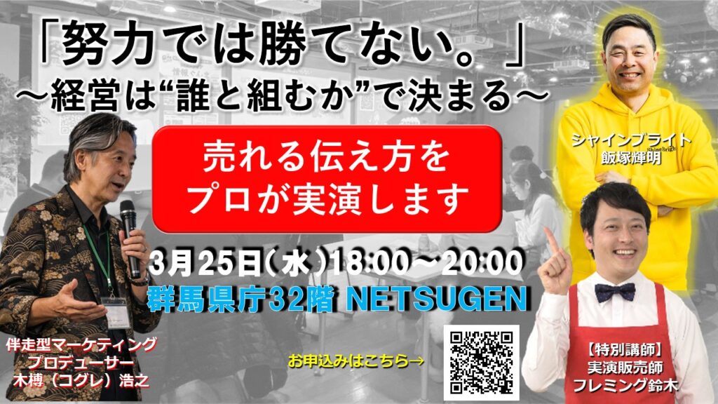 【バナー】伝える力