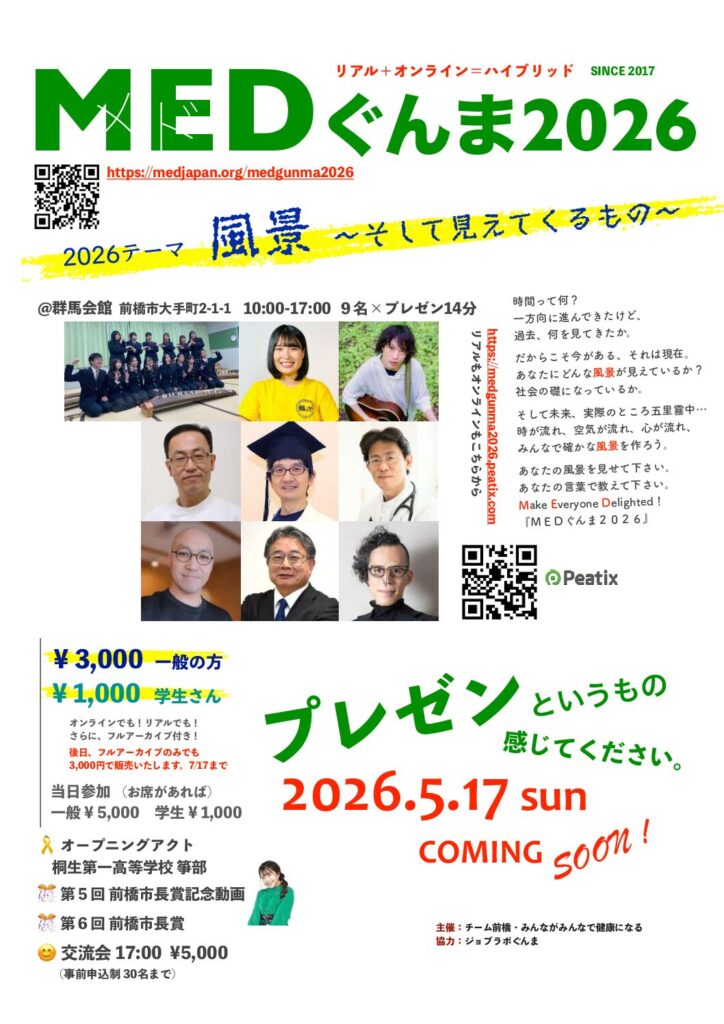 2026 プレ・ブローシャの作成_compressed