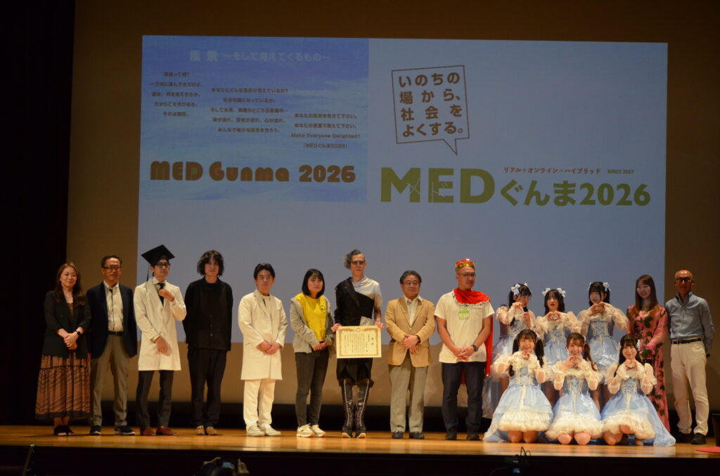 【取材レポート】命と想いが交差する場所「MEDぐんま2026」