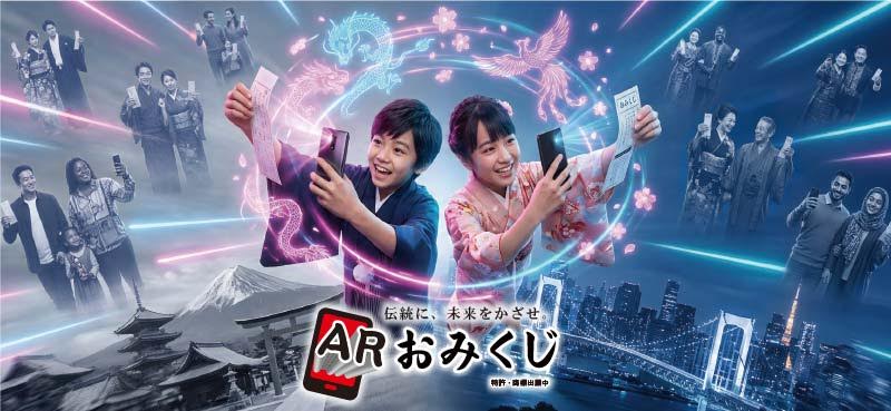 【ＡＲおみくじだけじゃない！】夏休み目前！ボランティア活動から検定試験まで日本正月協会の取組を完全解説