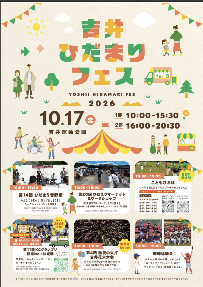 スクリーンショット 2026-08-26 10.47.28