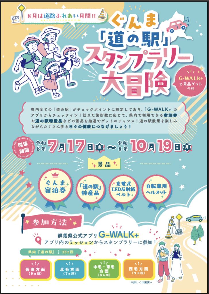 スクリーンショット 2026-08-25 15.59.40
