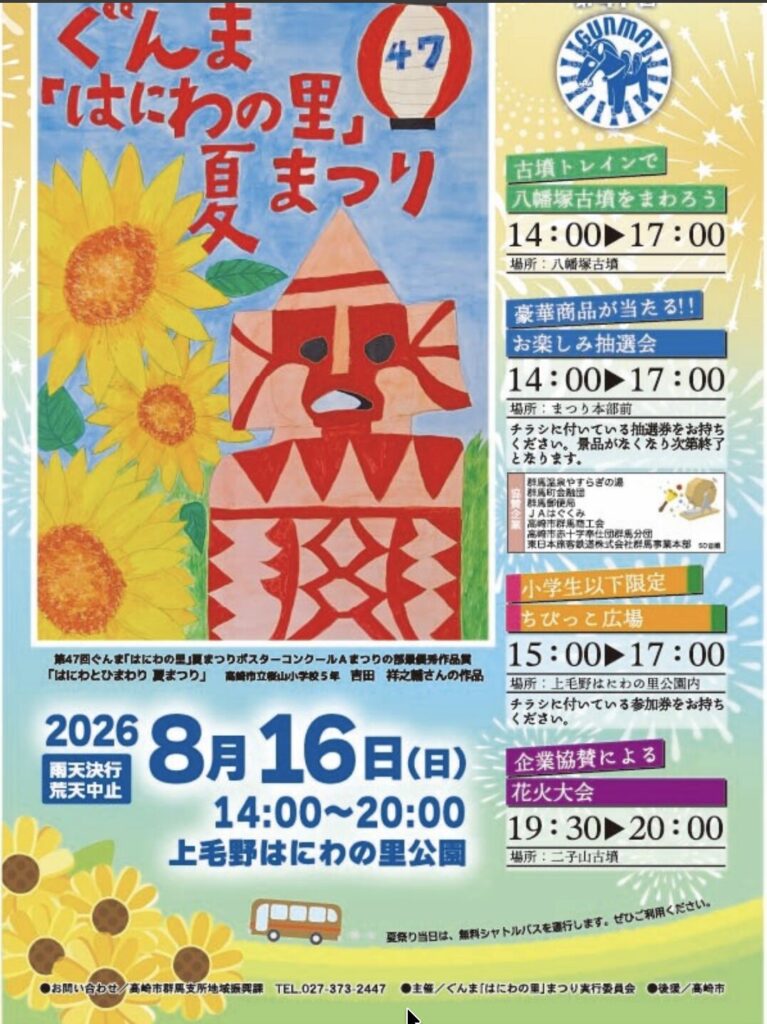 スクリーンショット 2026-08-06 10.43.19